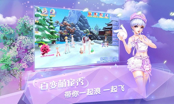 炫舞浪漫爱 截图