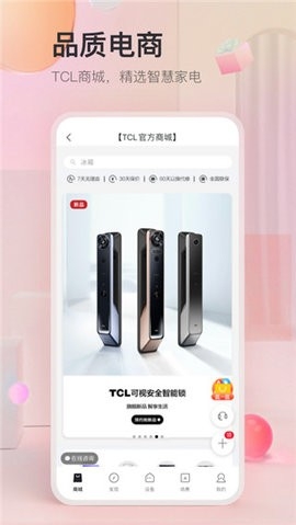 tcl电视遥控器 截图