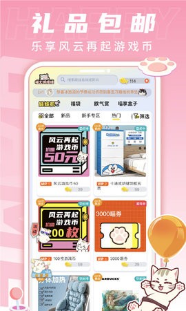 喵太抓娃娃免费版 截图