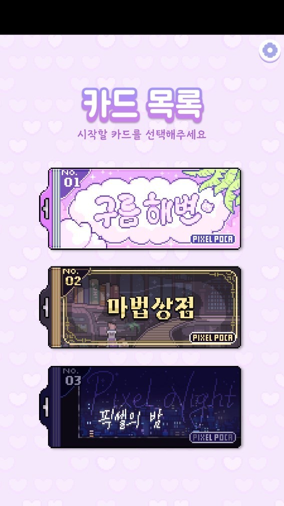 像素少女波卡 截图