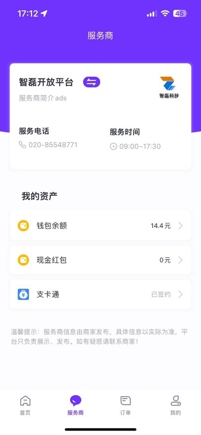乐校通最新版 截图
