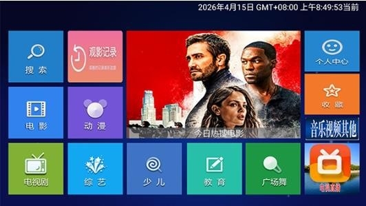 小明追剧TV 截图