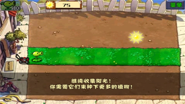 植物大战僵尸龙宫版 截图