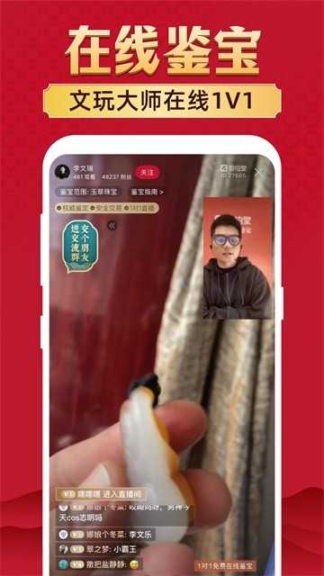 微拍堂 截图