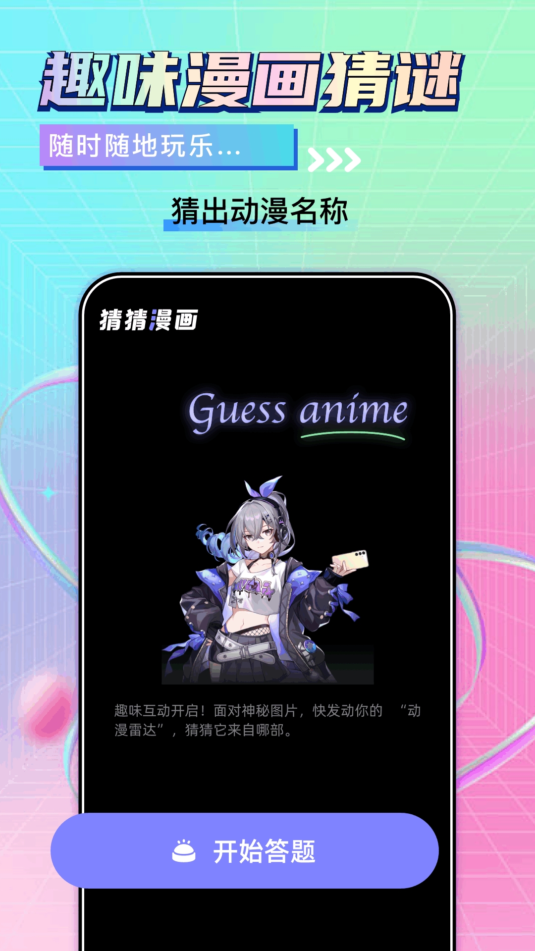 漫天台漫画 截图