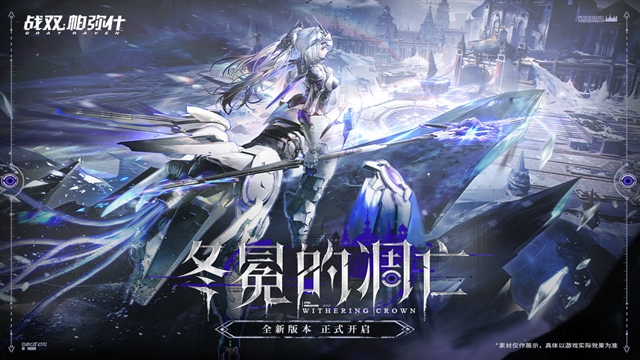 云战双帕弥什 截图