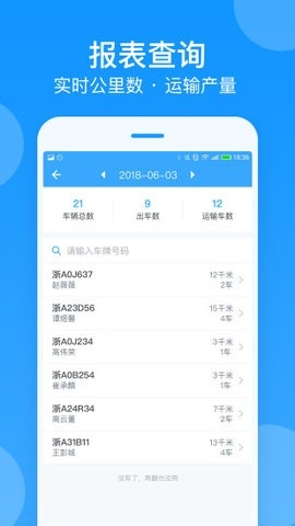 安智连app 截图