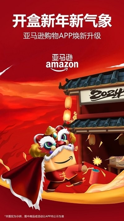 亚马逊购物 截图