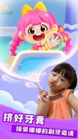 宝宝爱刷牙 截图