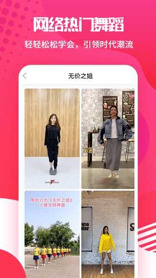 广场舞大全 截图