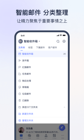 网易外贸通 截图