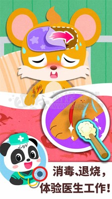 宝宝巴士百变职业 截图