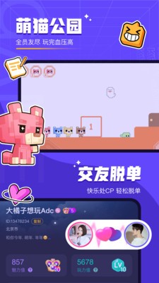对玩app最新版 截图