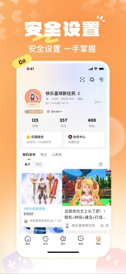 二三三乐园 截图