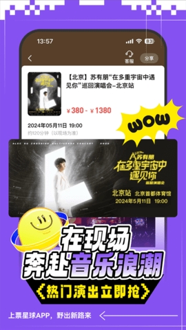 票星球最新版 截图