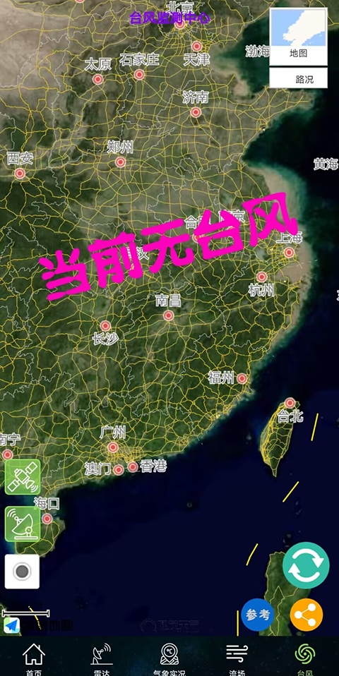 卫星云图高清版 截图