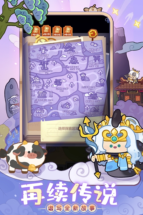 妙奇星球果盘版 截图