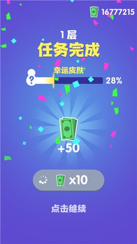 是特工就上一百层 截图