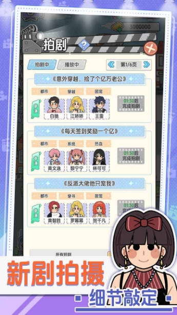 我要拍短剧 截图