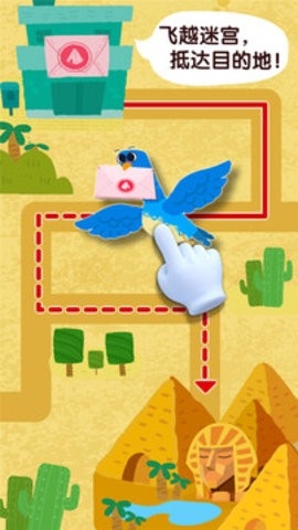 宝宝鸟类认知 截图