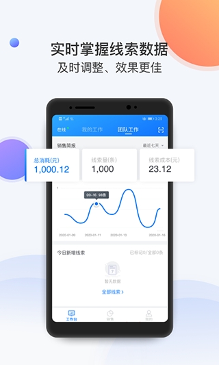 飞鱼CRM 截图