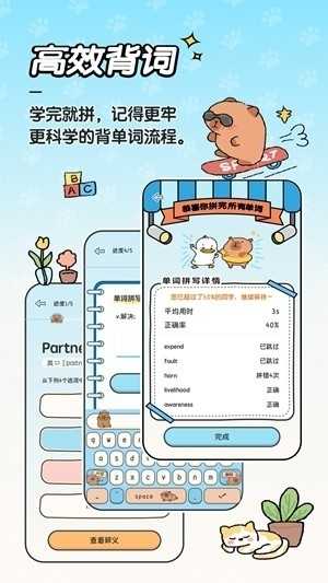 豚点单词 截图