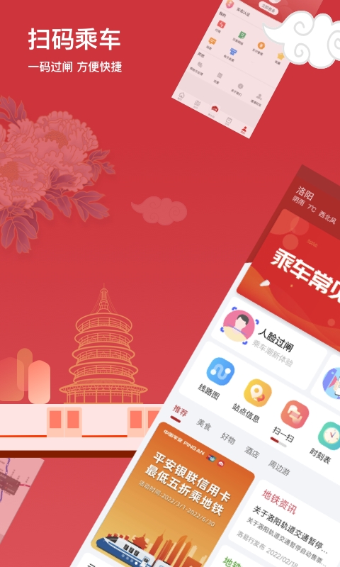 洛易行app 截图