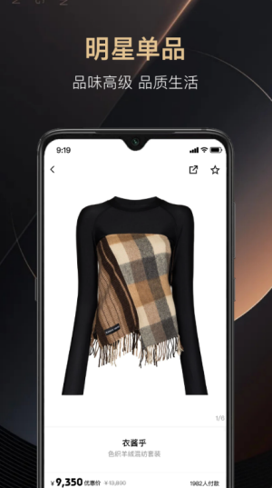每人衣谷 截图