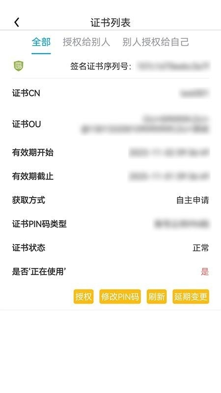 滨海软盾医疗版 截图