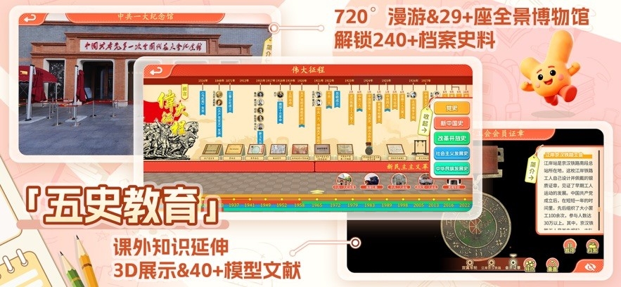 妙懂德与法 截图