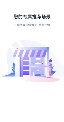 长虹空调遥控器手机版(智汇家) 截图