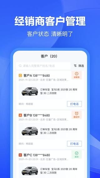 巨懂车 截图