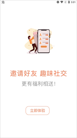 给力赚app 截图