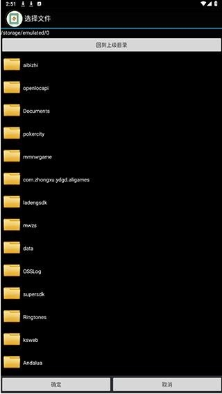 充电提示音 截图