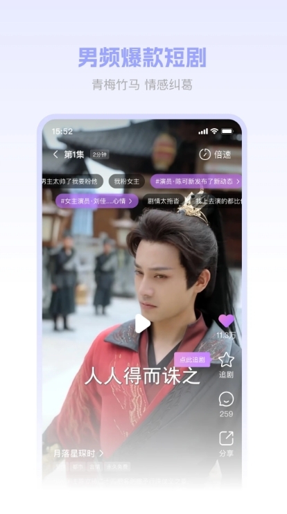 圆圆鲤短剧平台 截图
