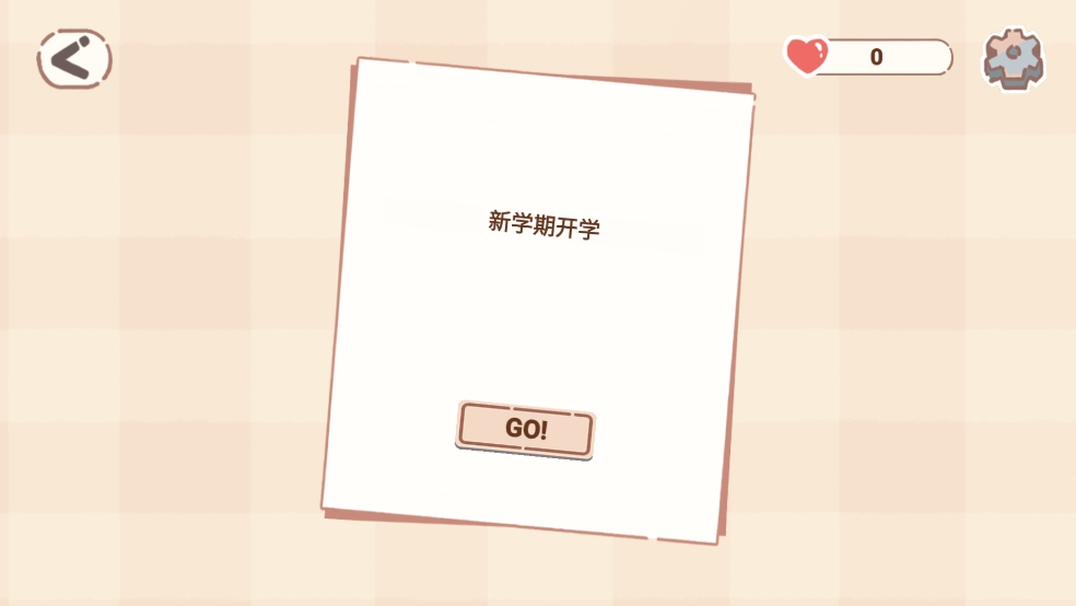 恋爱碎片 截图