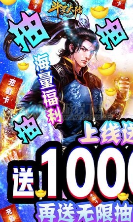 斗罗大陆魂师对决 截图