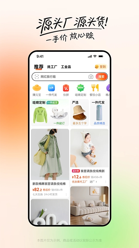 1688批发网 截图