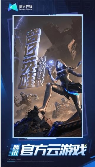 云穿越火线枪战王者 截图