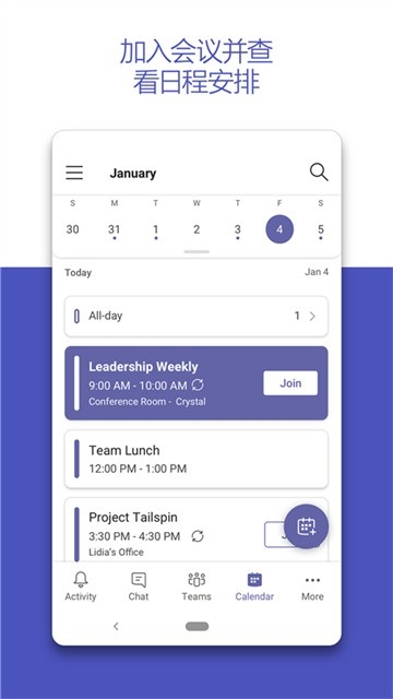 teams视频会议 截图