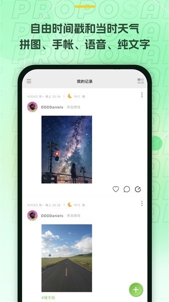 麦小记app 截图