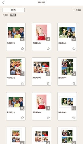 佳能照片助手app最新版 截图