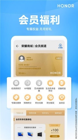 荣耀商城app 截图
