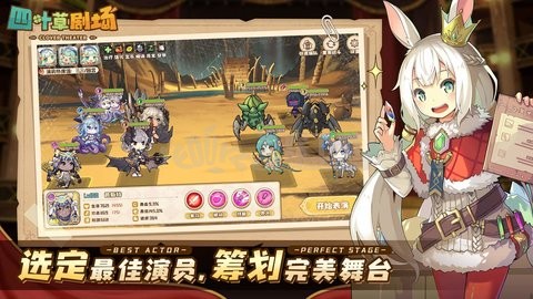 四叶草剧场手游 截图