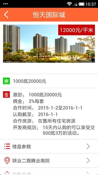 中国平安口袋e行销 截图
