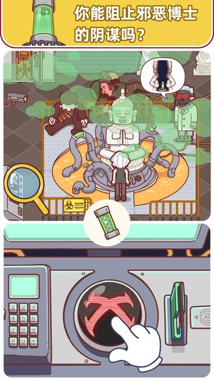 解密俱乐部 截图