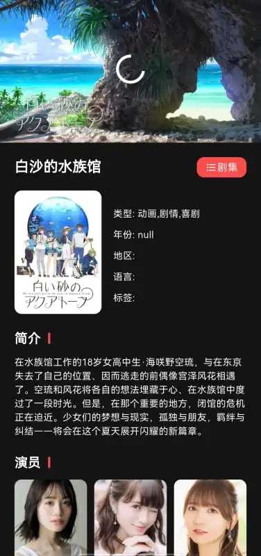 Cinetry播放器 截图