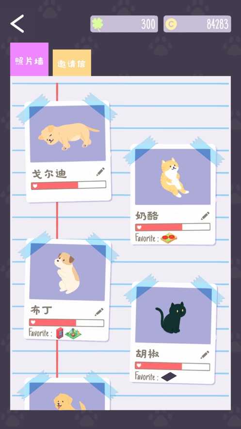 猫猫狗狗冰淇淋 截图