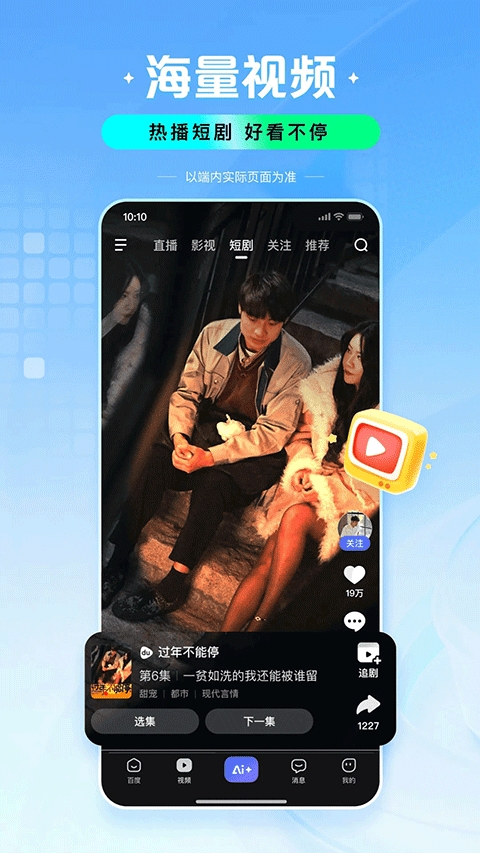 百度惠生活 截图