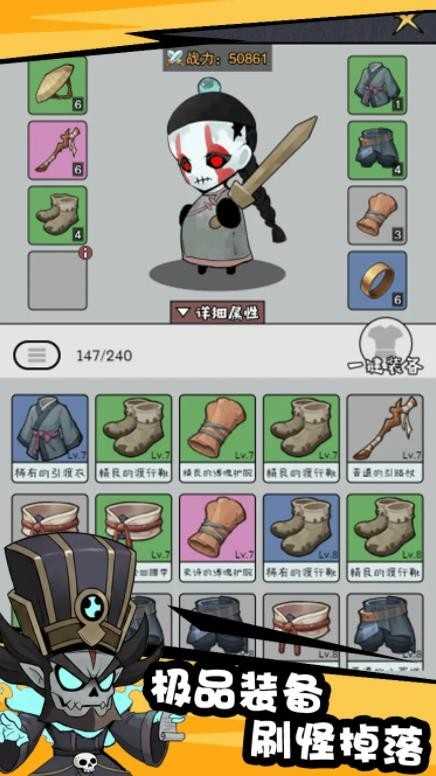 怪物惊魂夜 截图